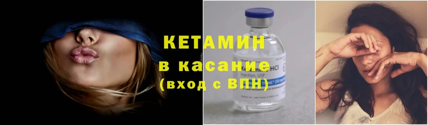 КЕТАМИН ketamine  купить наркотик  Арсеньев 