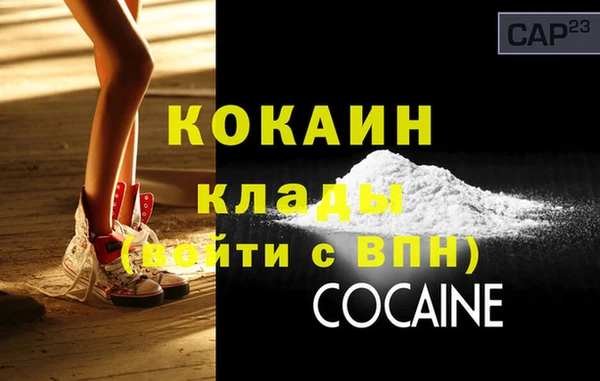 COCAINE Белоозёрский